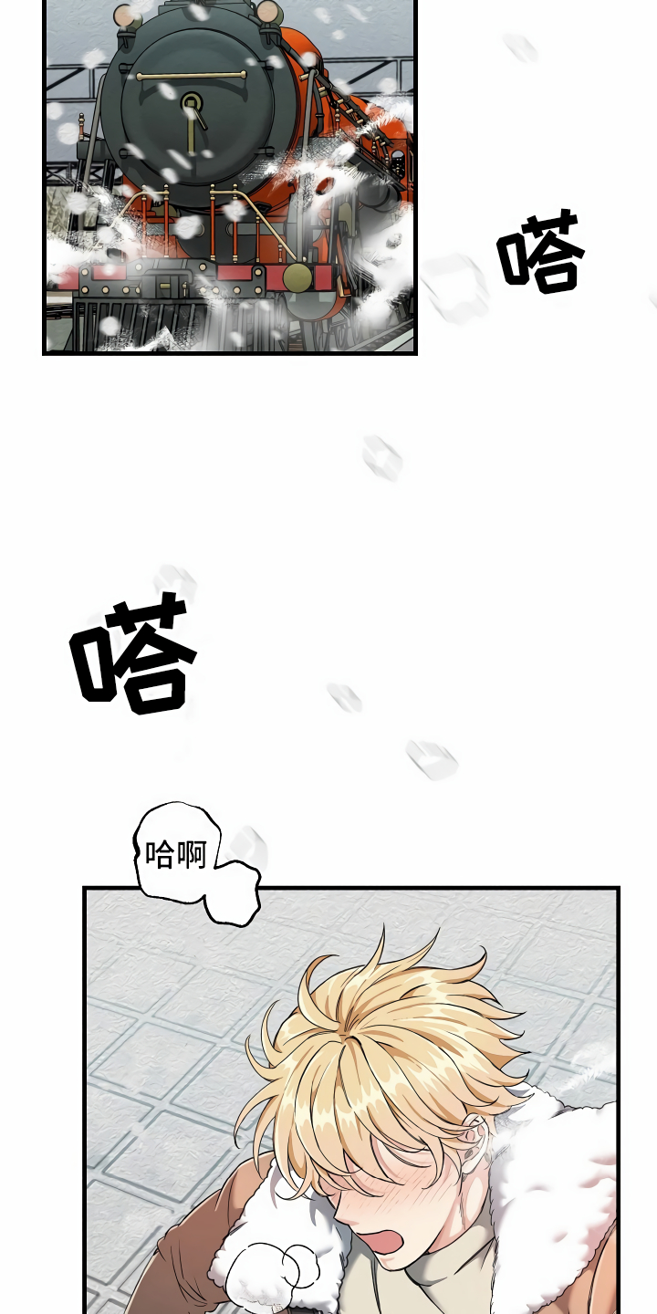 第1章：登上列车8
