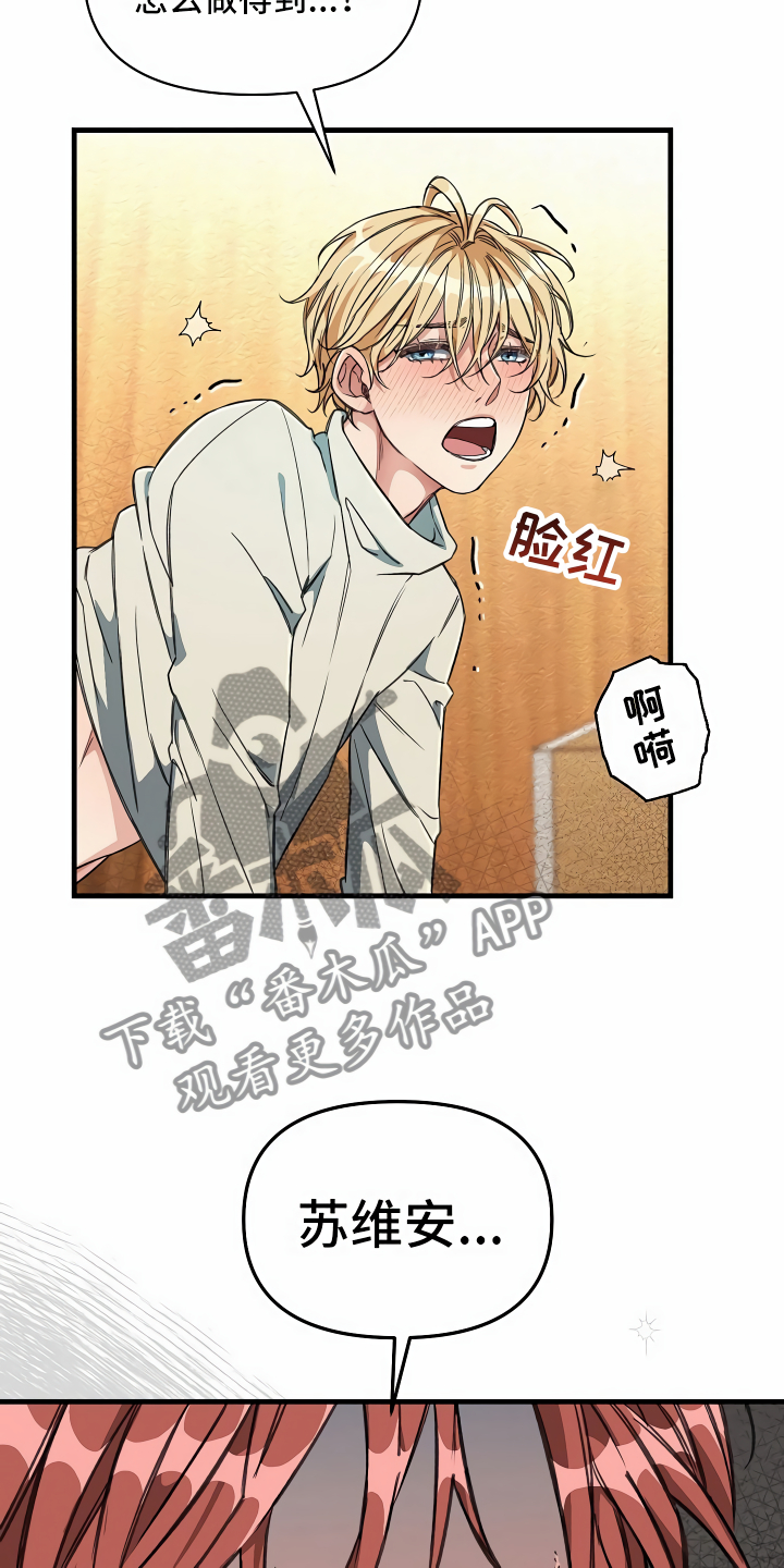 第20章：乖巧一点17