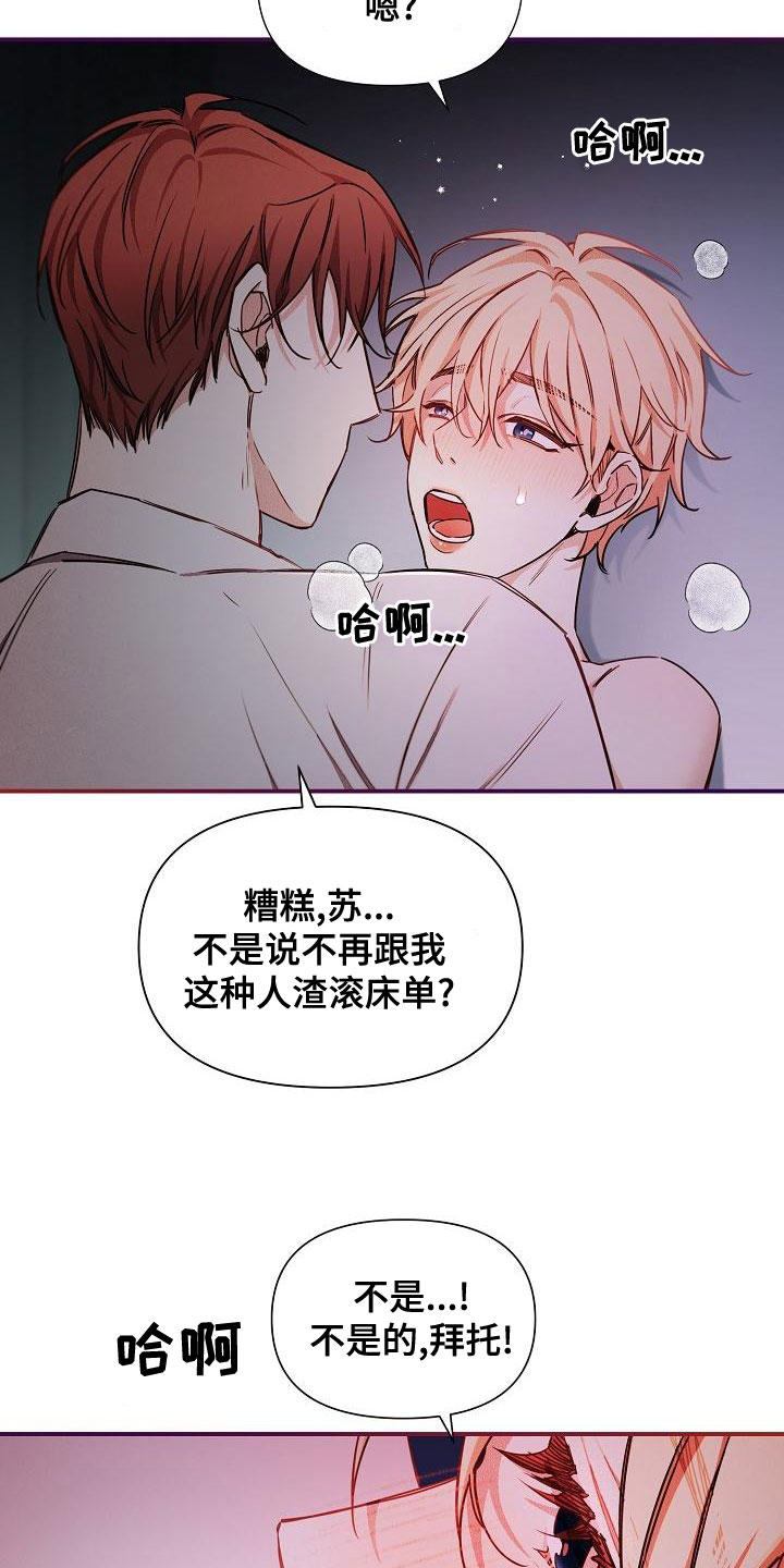 第98章：【第二季】我来19