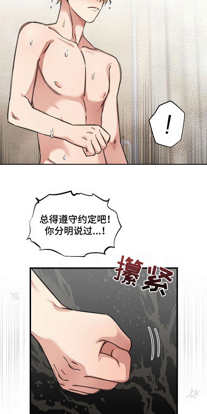 第31章：听我解释18