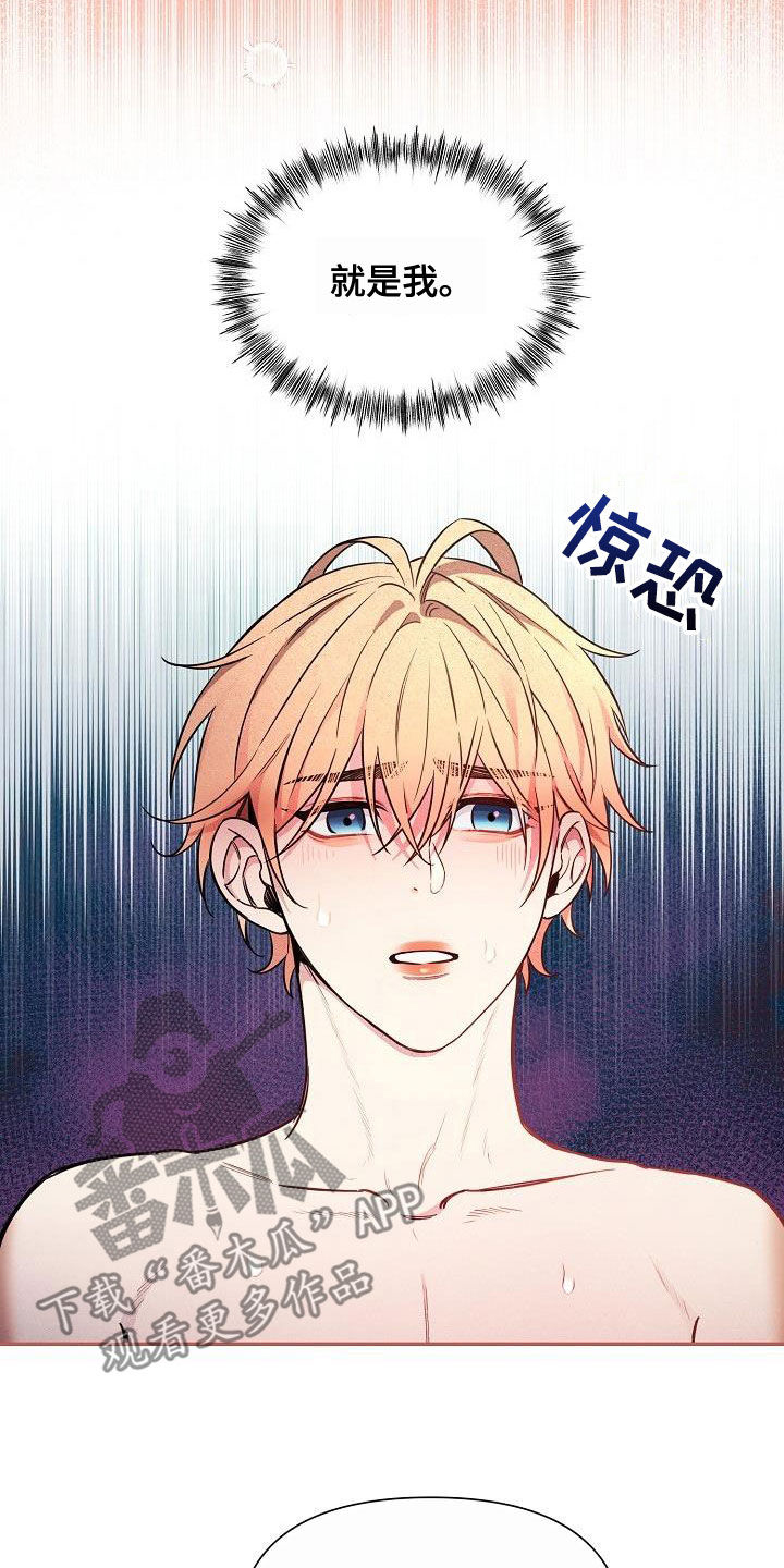 第83章：【第二季】你害怕我？12