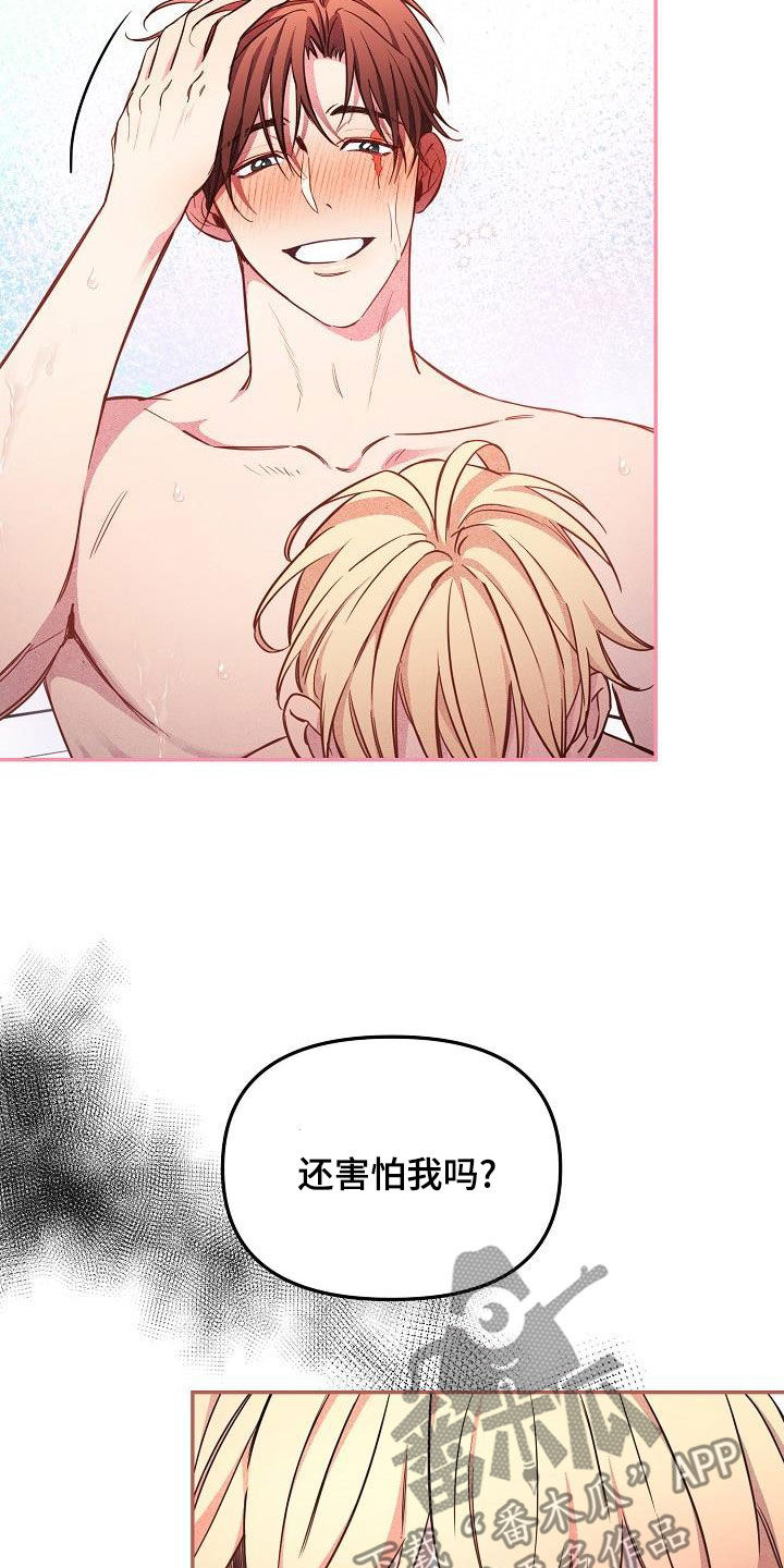 第85章：【第二季】稍微放心28