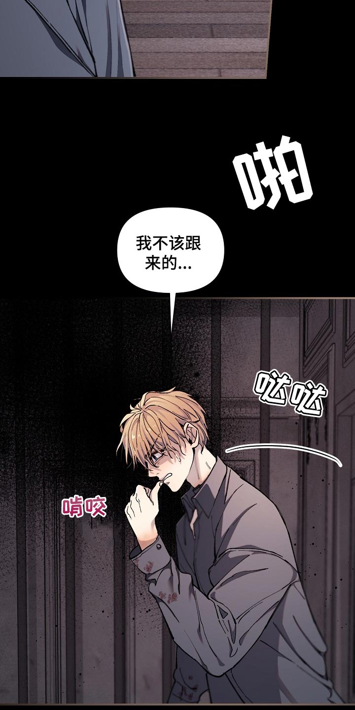 第73章：【第二季】差一点9
