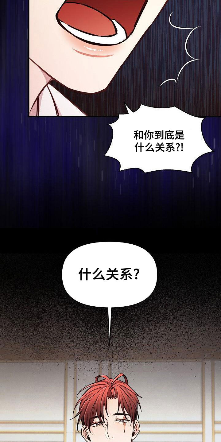 第91章：【第二季】反咬一口5