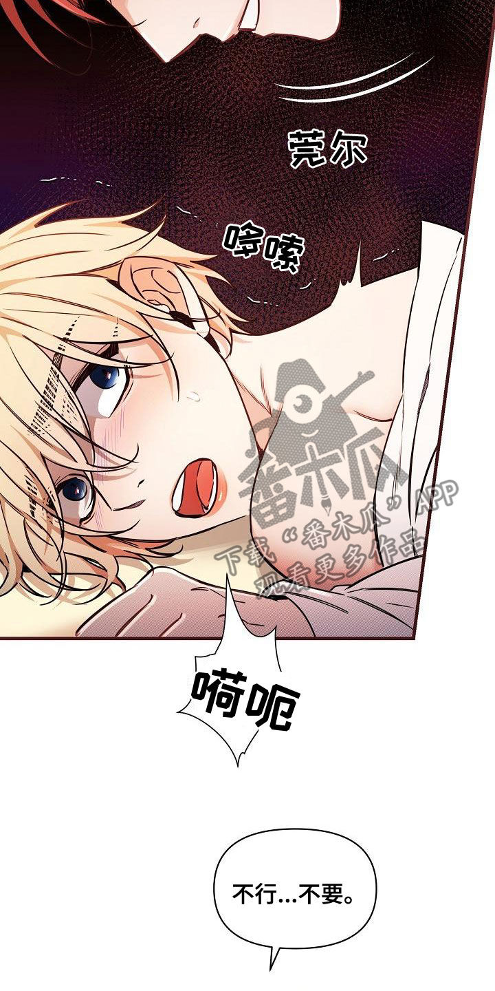 第94章：【第二季】爱的人12