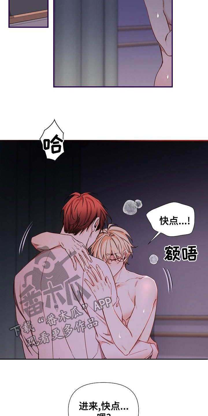 第98章：【第二季】我来18