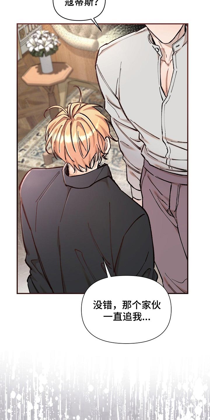 第75章：【第二季】担心11
