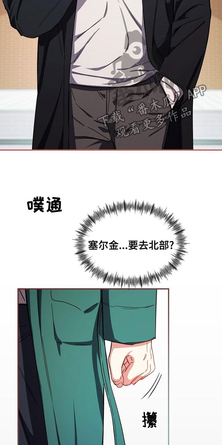 第101章：【第二季完结】完美的驯服19