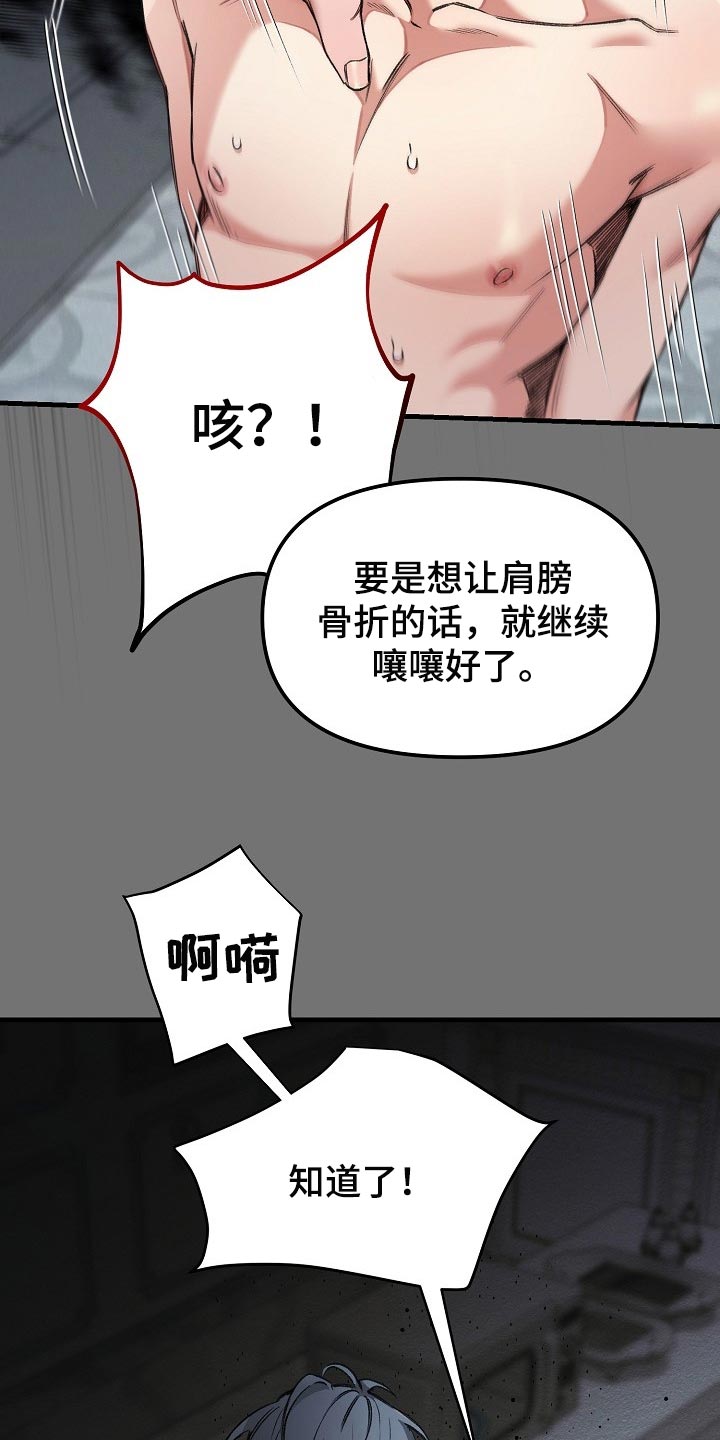 第53章：肯定有什么目的9