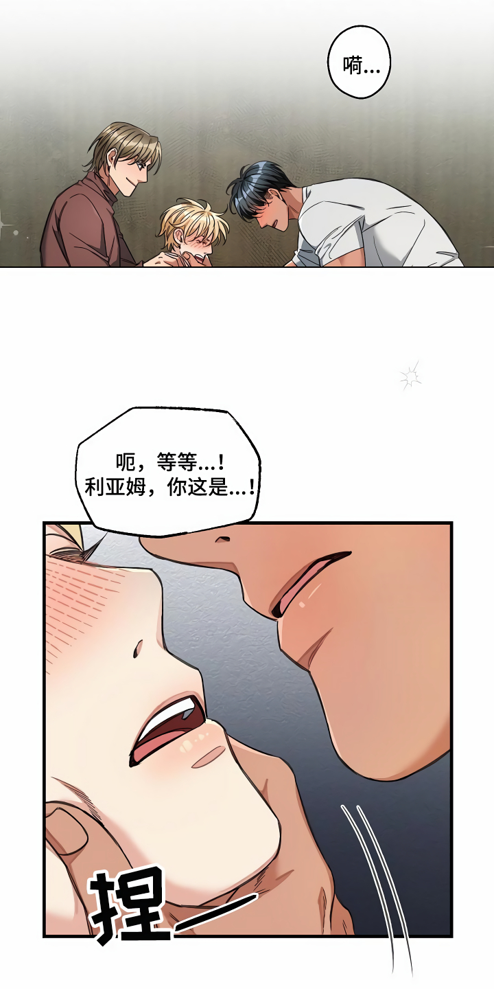 第40章：牵着鼻子走2