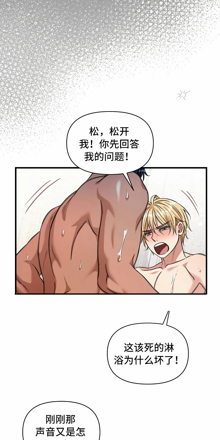 第25章：靠边停车4