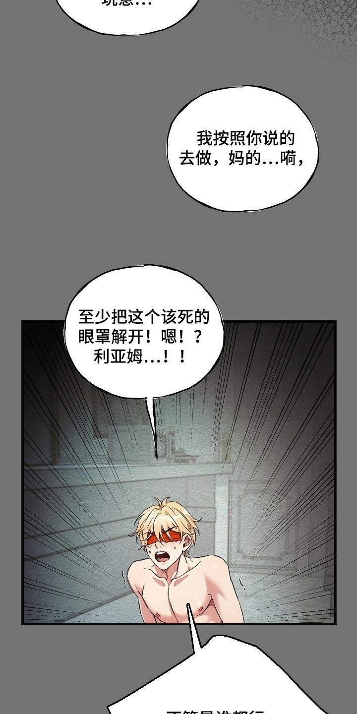 第52章：锁链的声音21