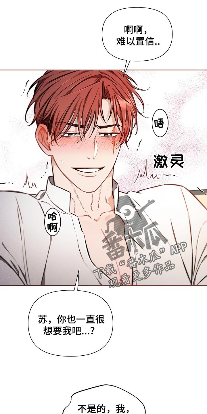 第80章：【第二季】只是想要找回珠子13