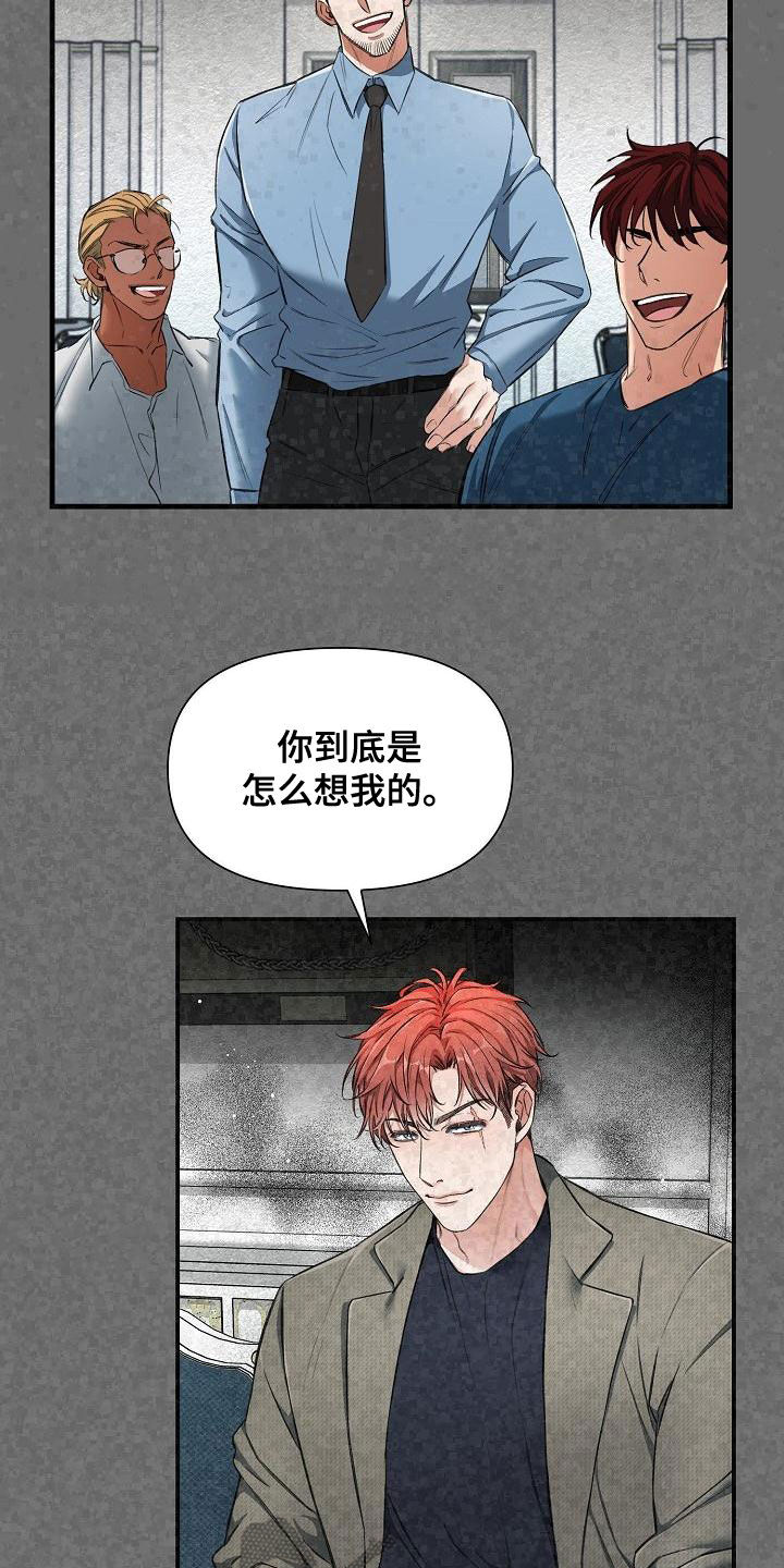 第90章：【第二季】忘记的记忆21