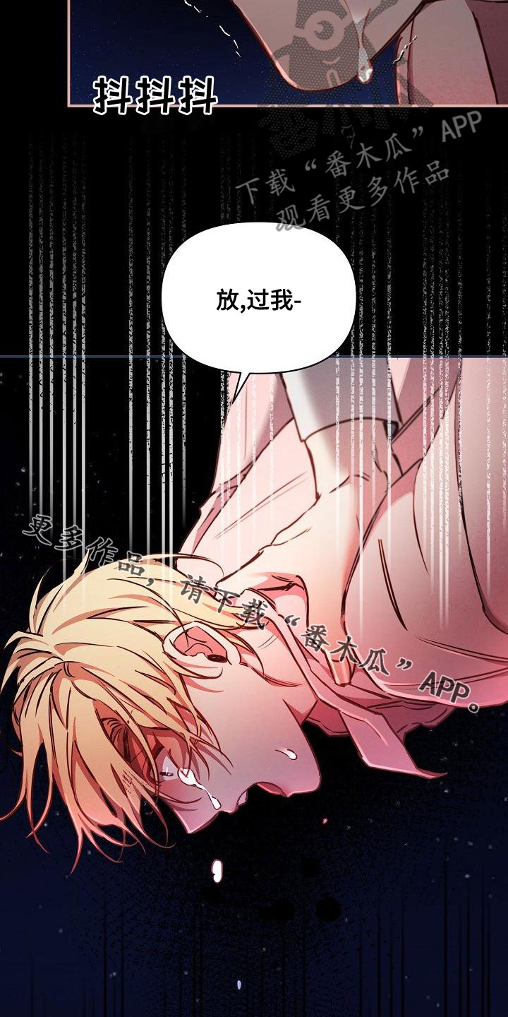 第97章：【第二季】放过我20