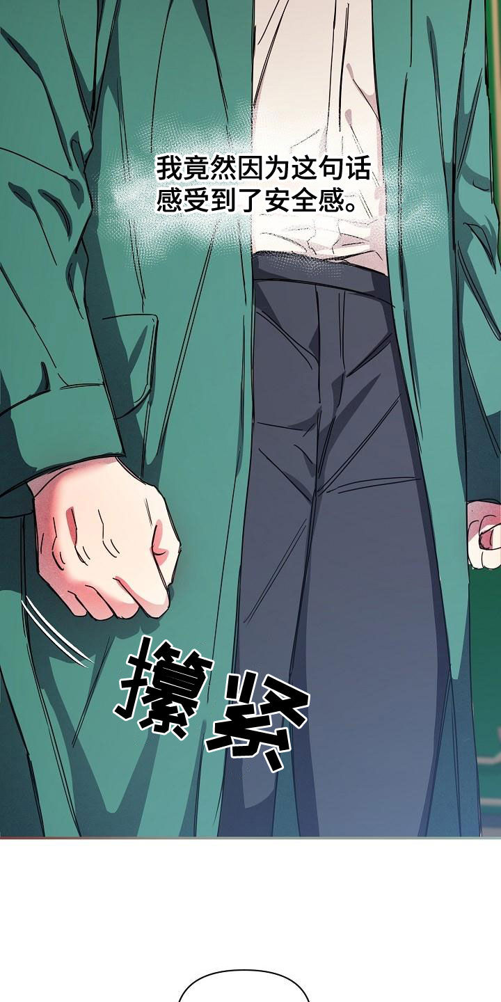 第101章：【第二季完结】完美的驯服27