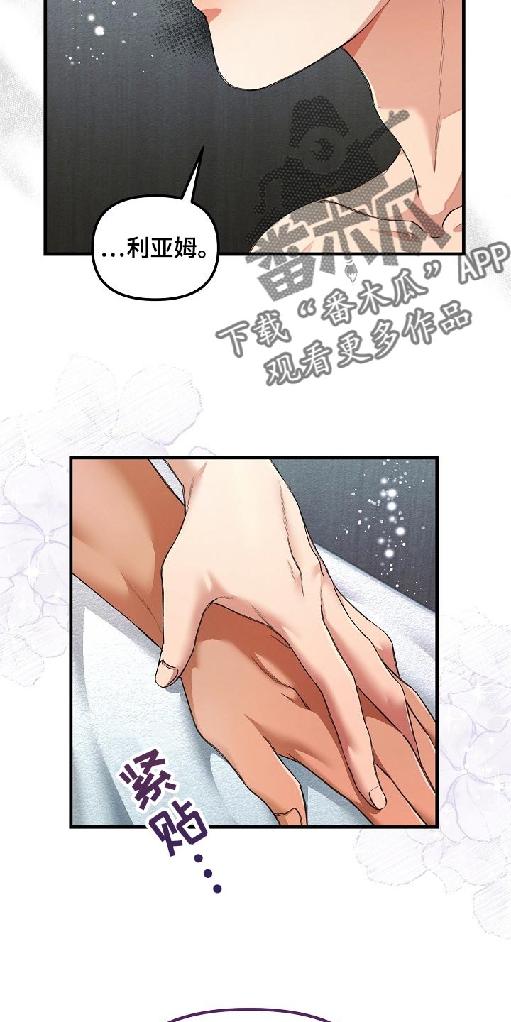 第47章：你有机会了！8