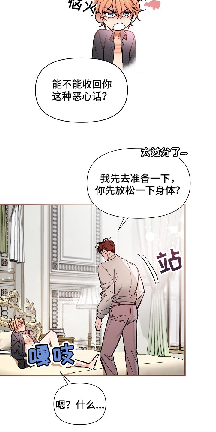第77章：【第二季】求人的样子24