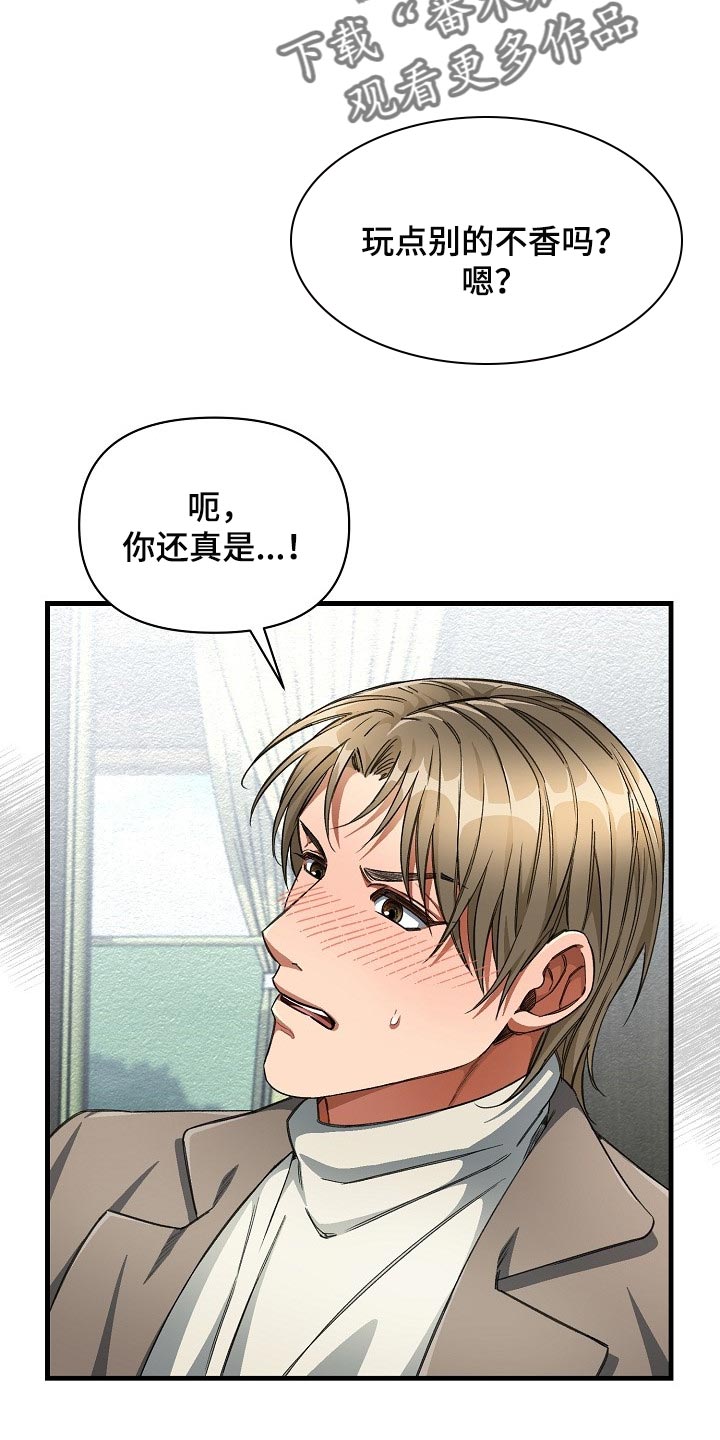 第44章：优秀的玩具6