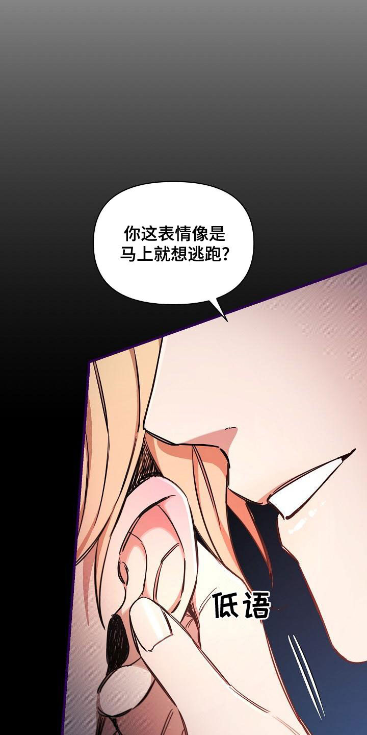 第95章：【第二季】报警威胁21