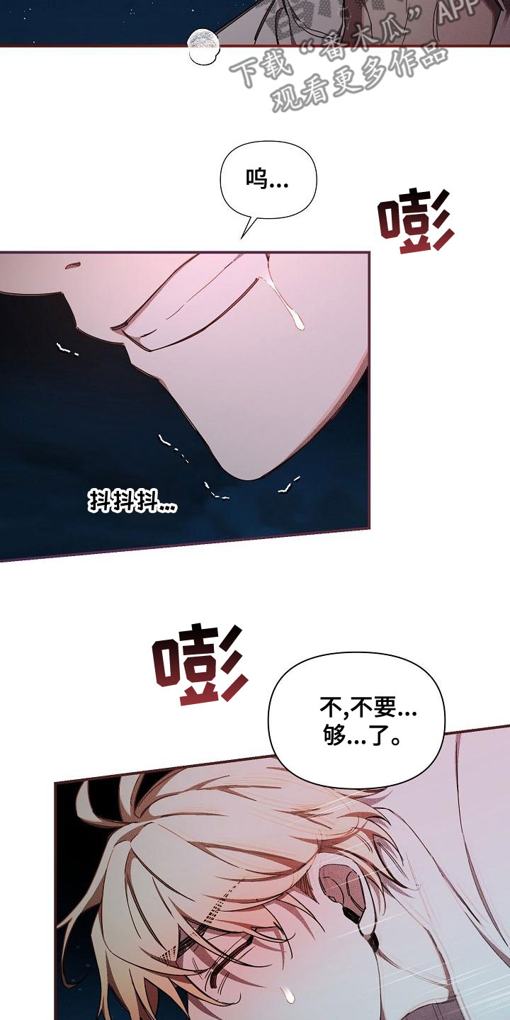 第98章：【第二季】我来12