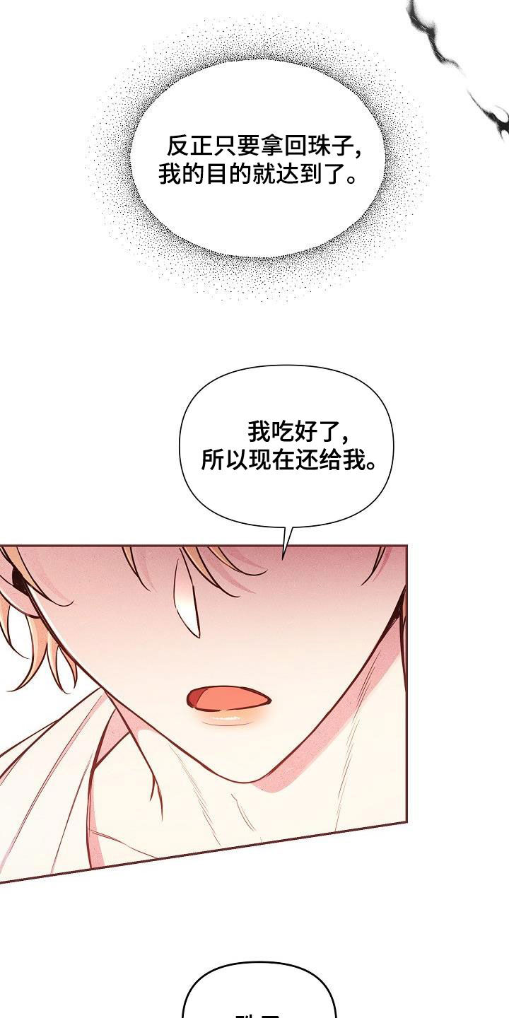 第85章：【第二季】稍微放心17