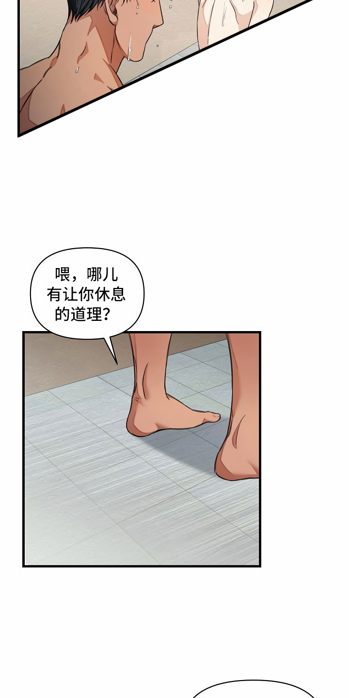 第28章：语出惊人1