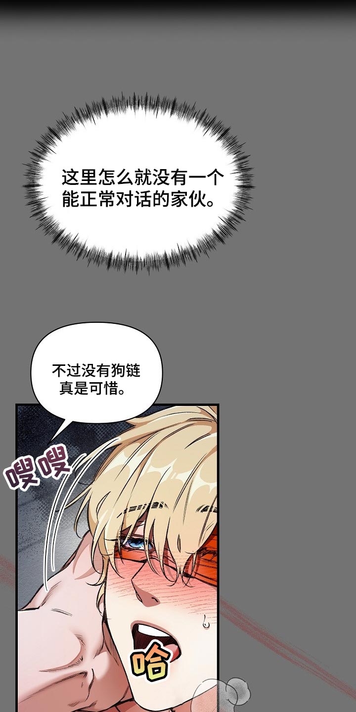 第53章：肯定有什么目的19