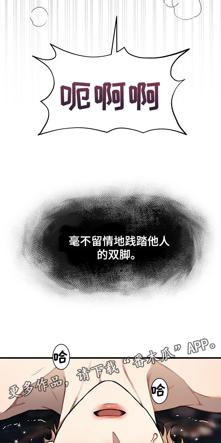 第57章：【第二季】预告-绝望的开端11