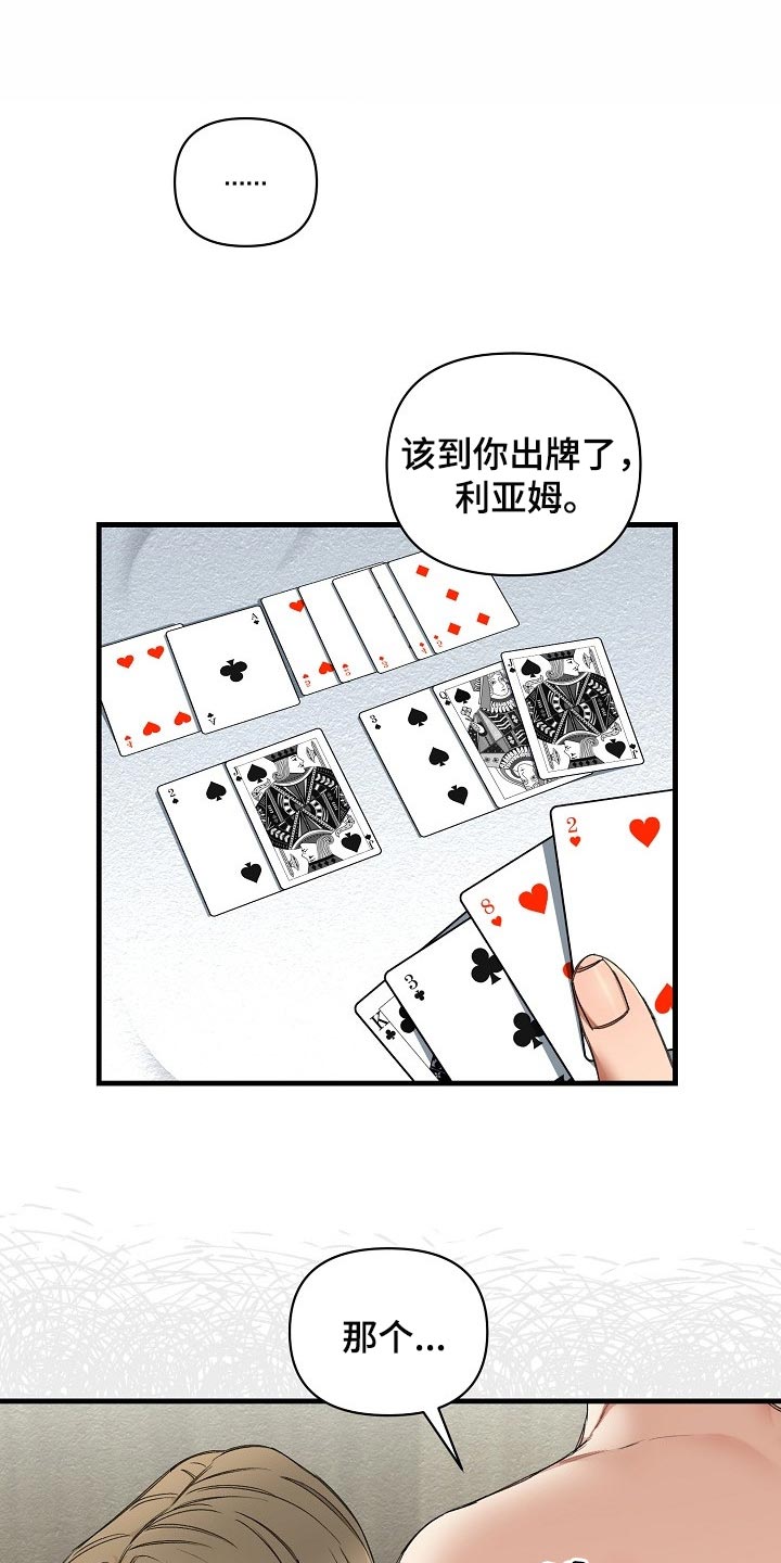 第43章：赌注19
