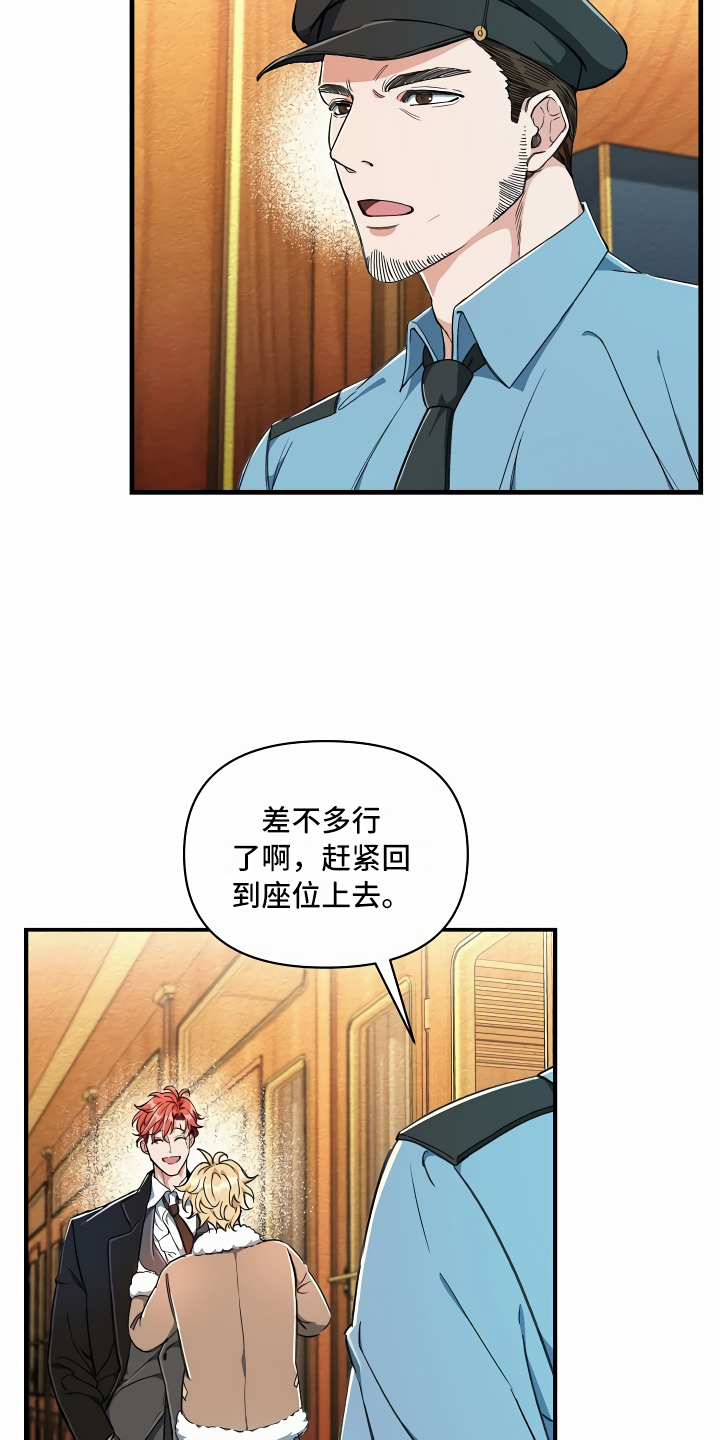 第2章：拦路虎27