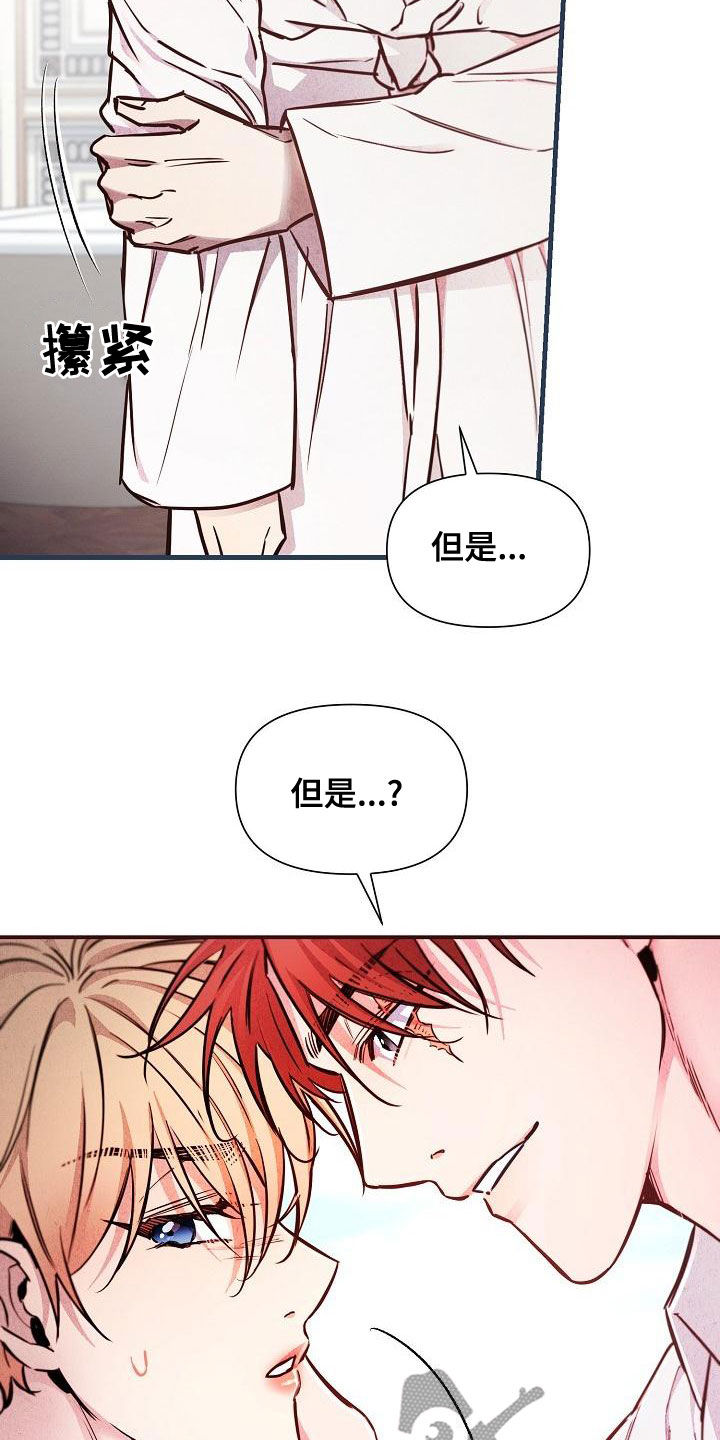 第90章：【第二季】忘记的记忆13
