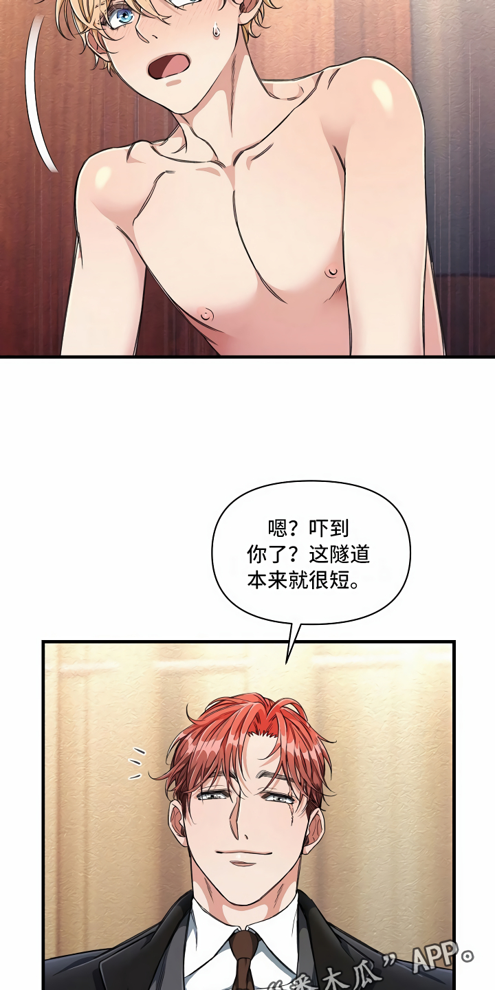 第11章：得寸进尺11