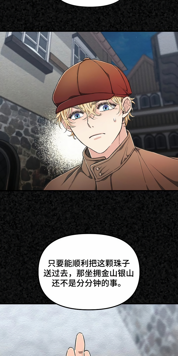 第41章：讨我欢心12