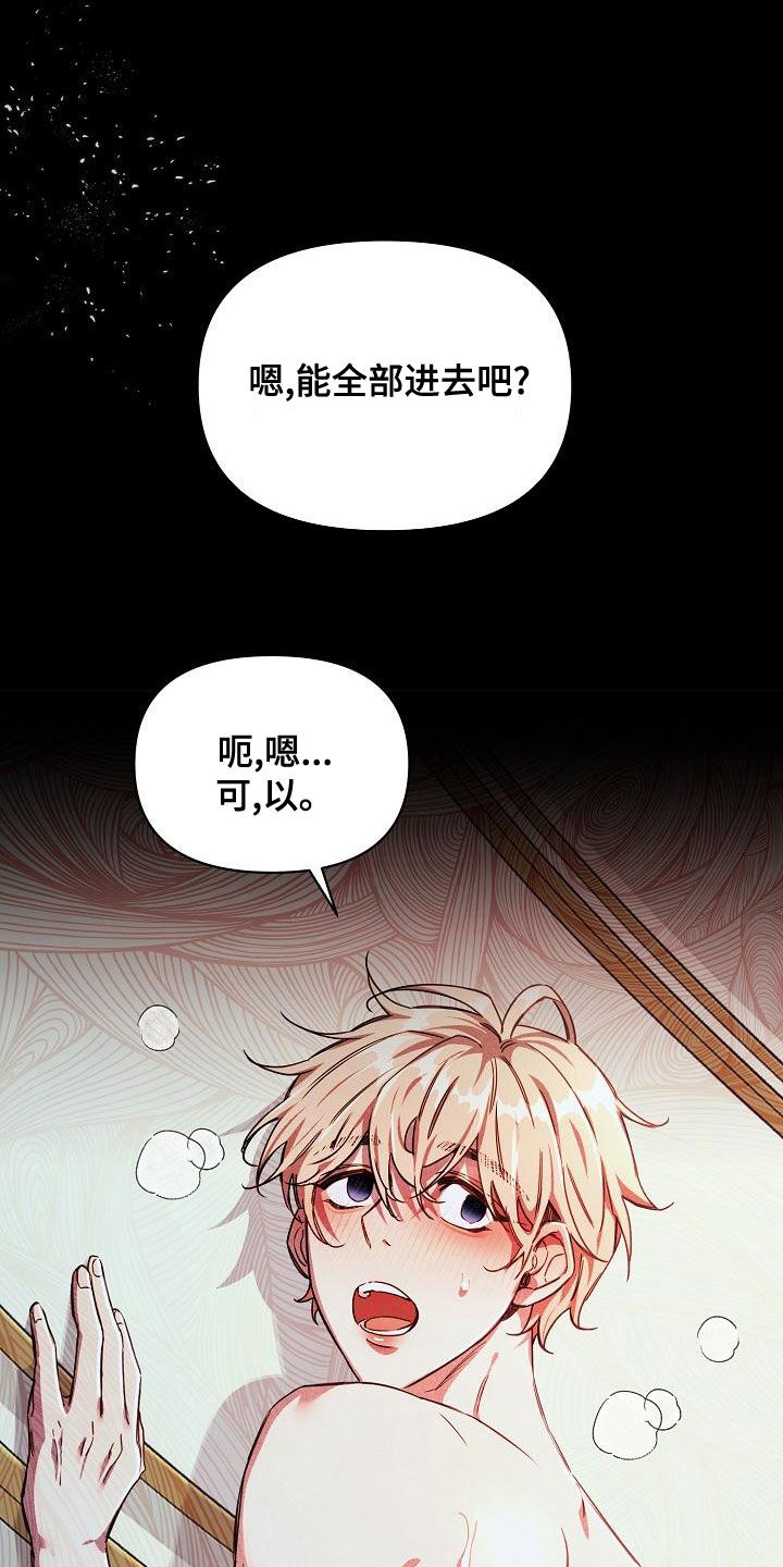 第100章：【第二季】调包23