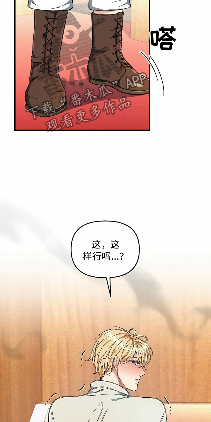 第20章：乖巧一点8