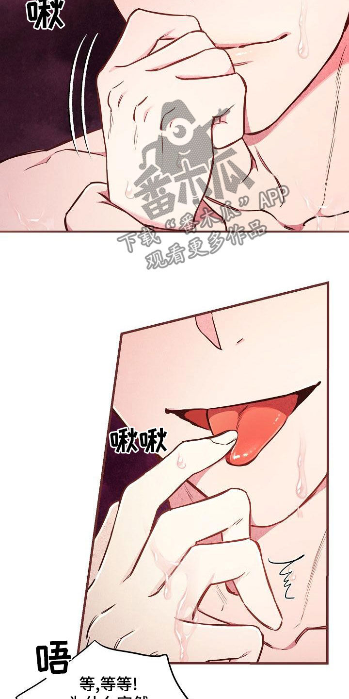 第87章：【第二季】是你吧4
