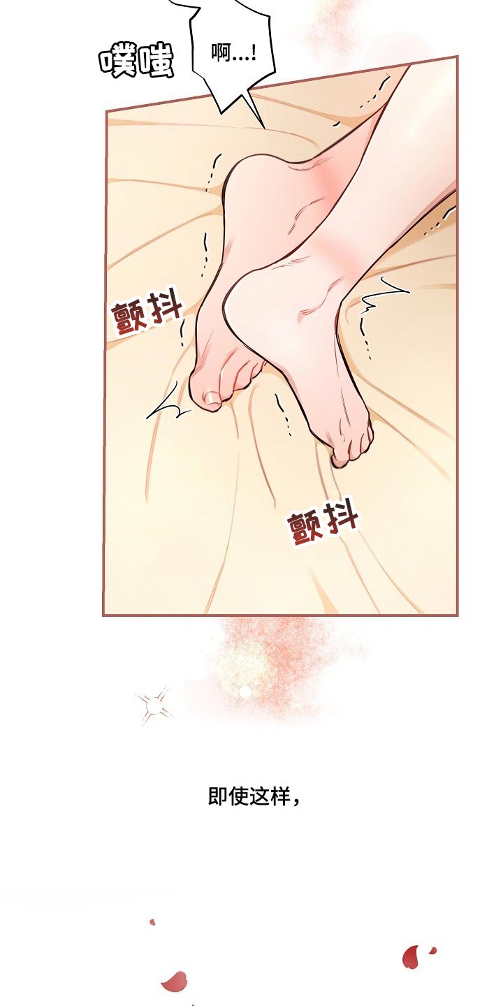 第78章：【第二季】特别的味道7