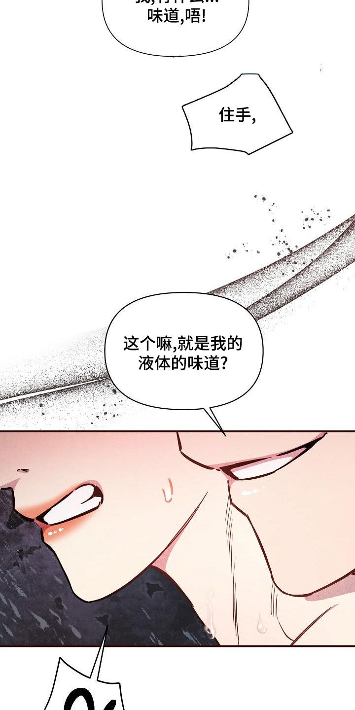第86章：【第二季】伤疤6