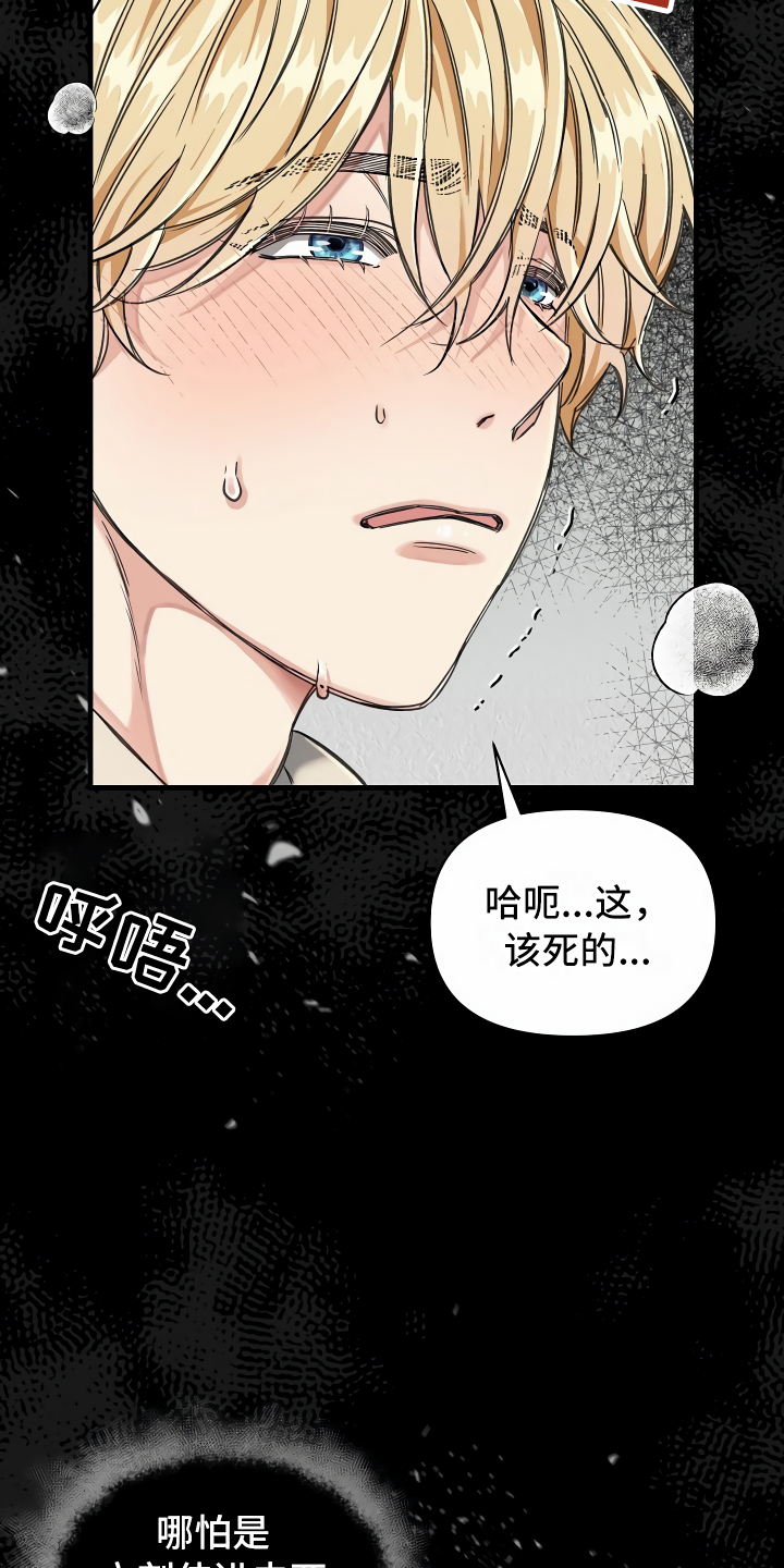 第1章：登上列车4