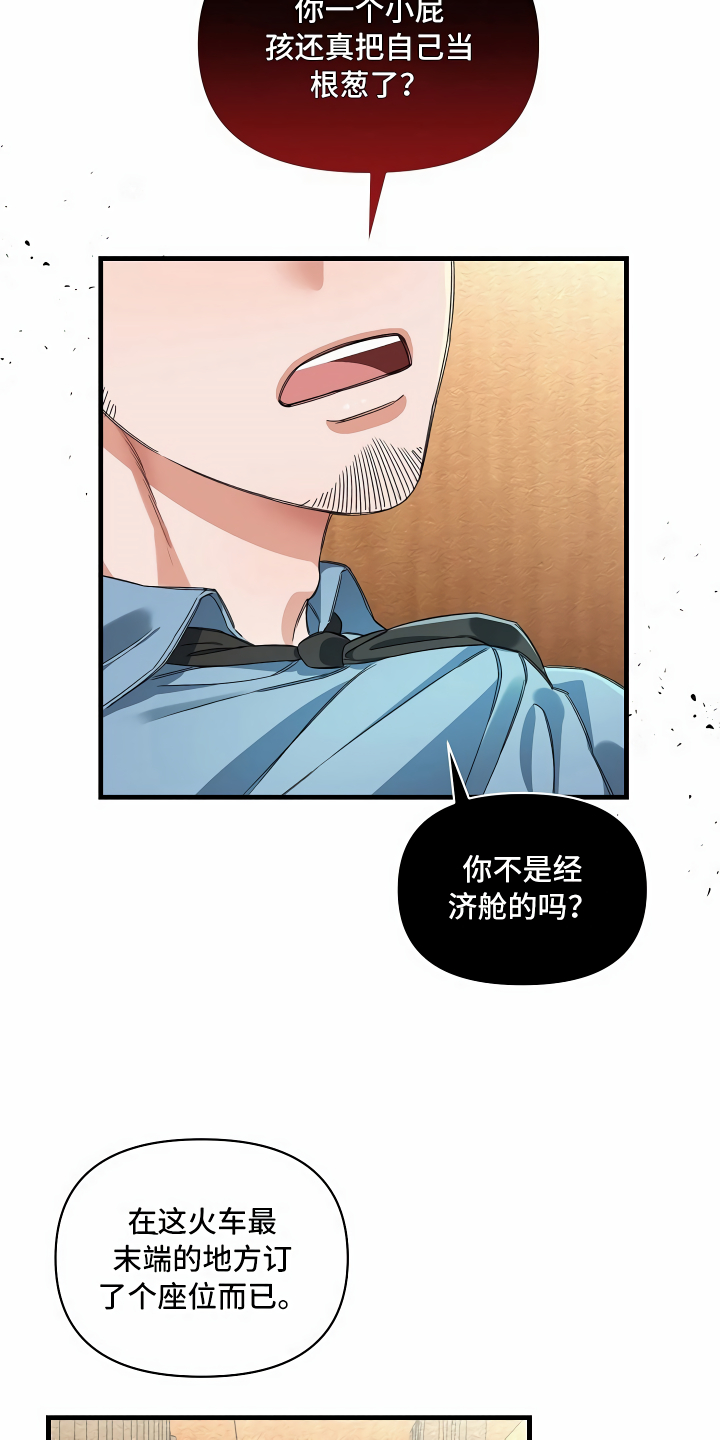 第16章：头等舱12