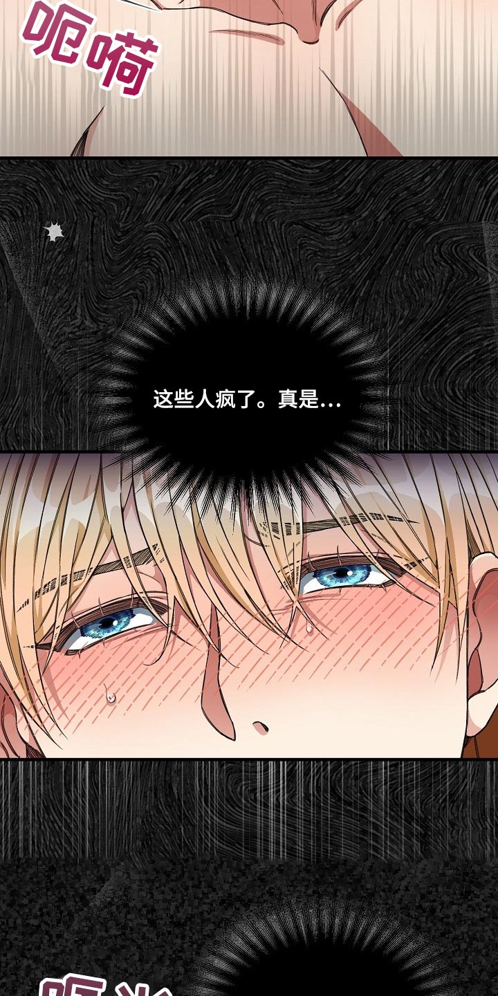 第45章：都被看见了16