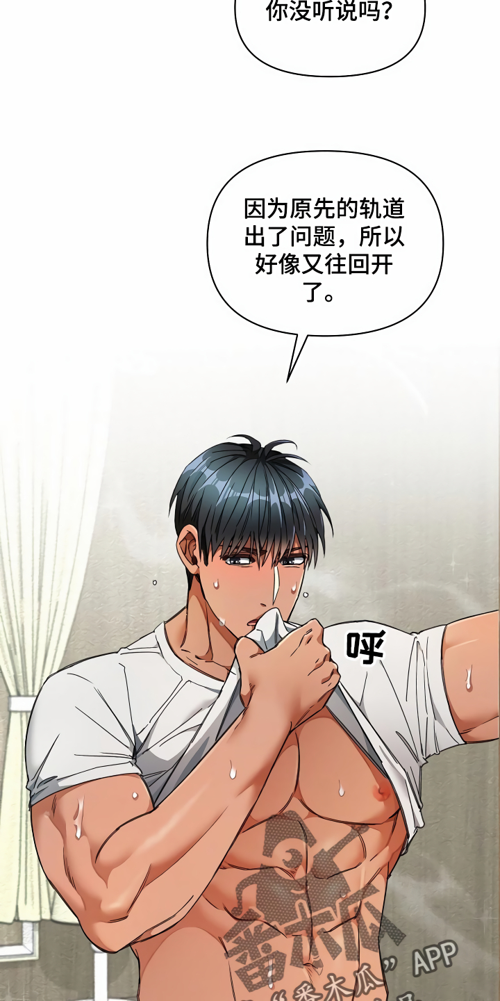 第41章：讨我欢心8