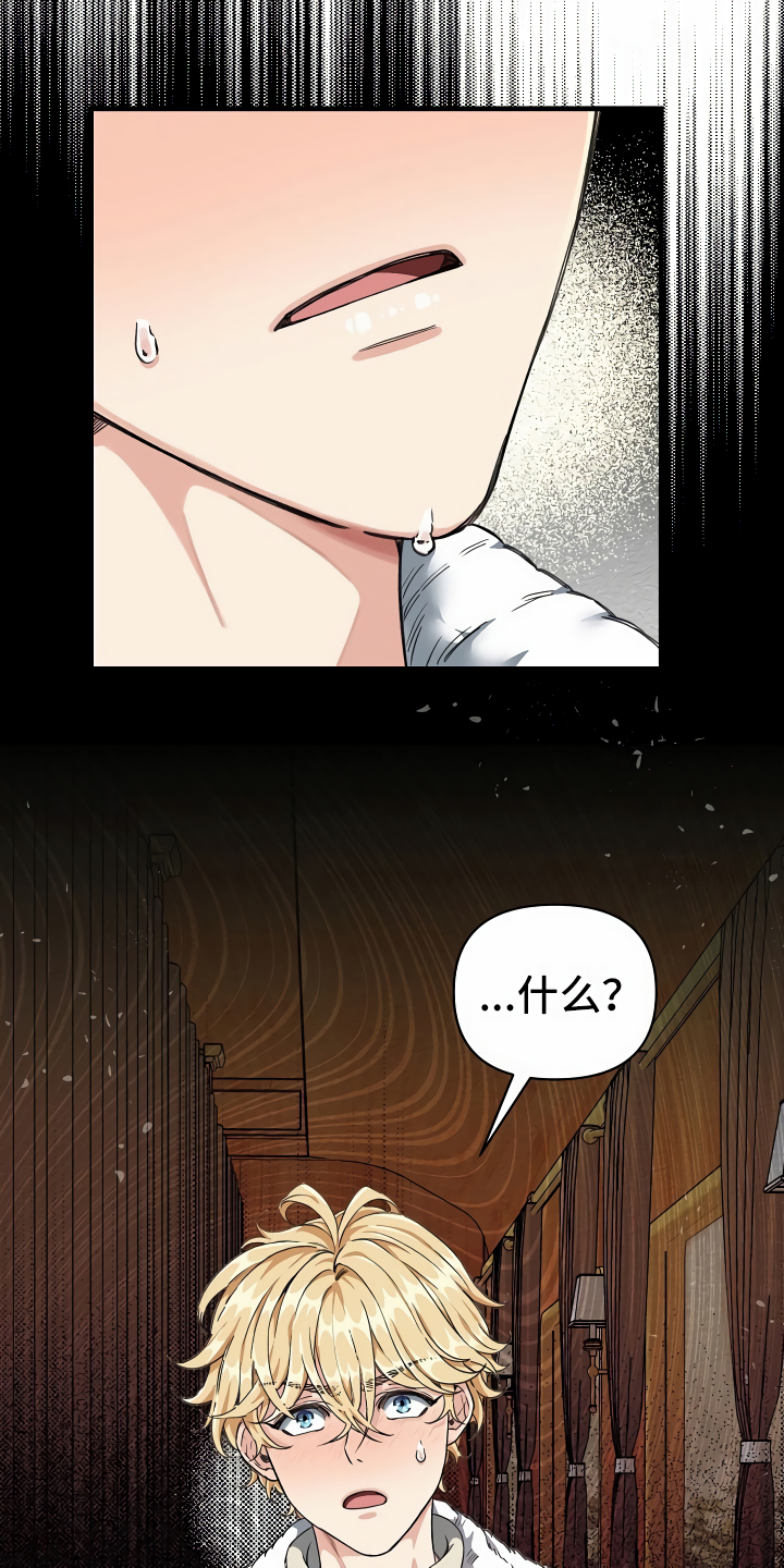 第3章：登徒子13