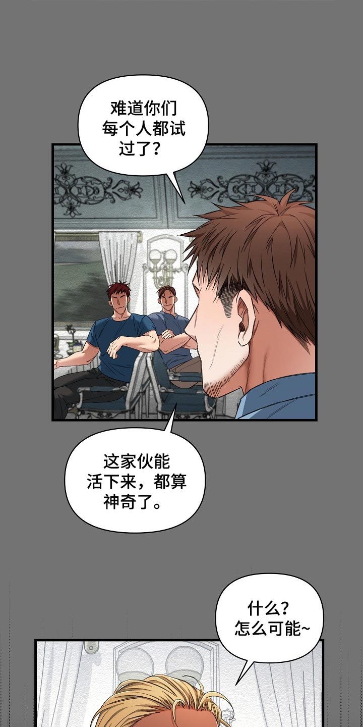 第50章：都是为了你2