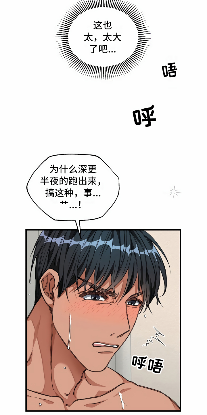 第26章：搞笑的家伙26
