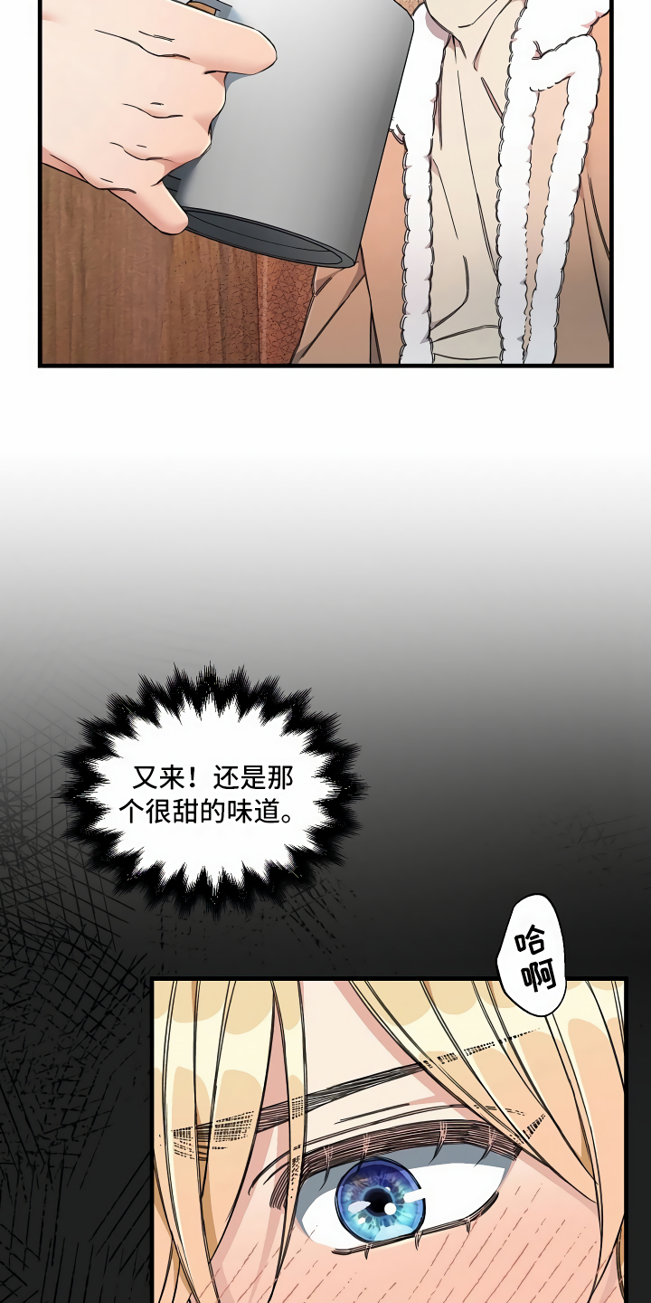 第18章：无法拒绝9