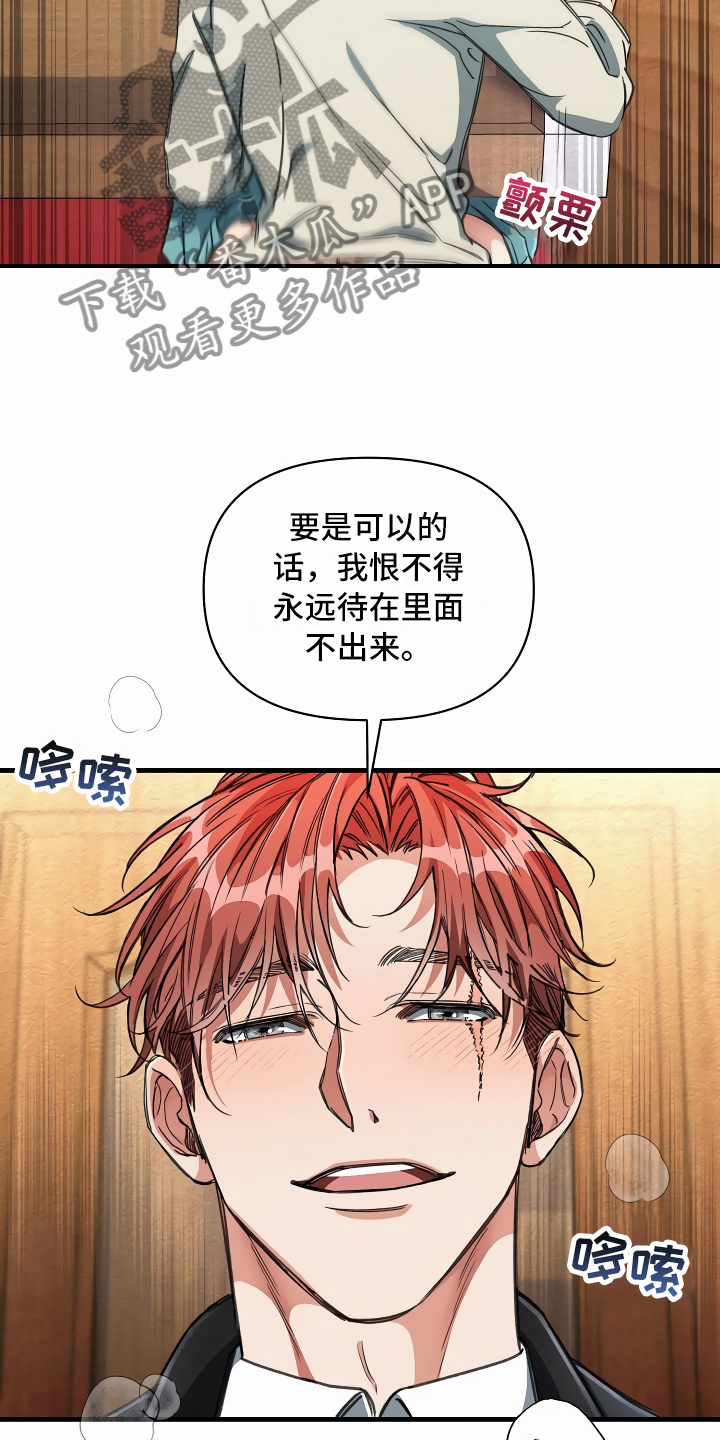 第21章：珠子没了11