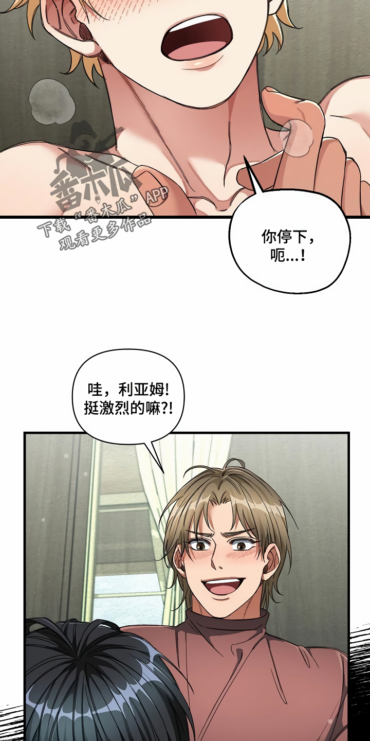 第40章：牵着鼻子走7