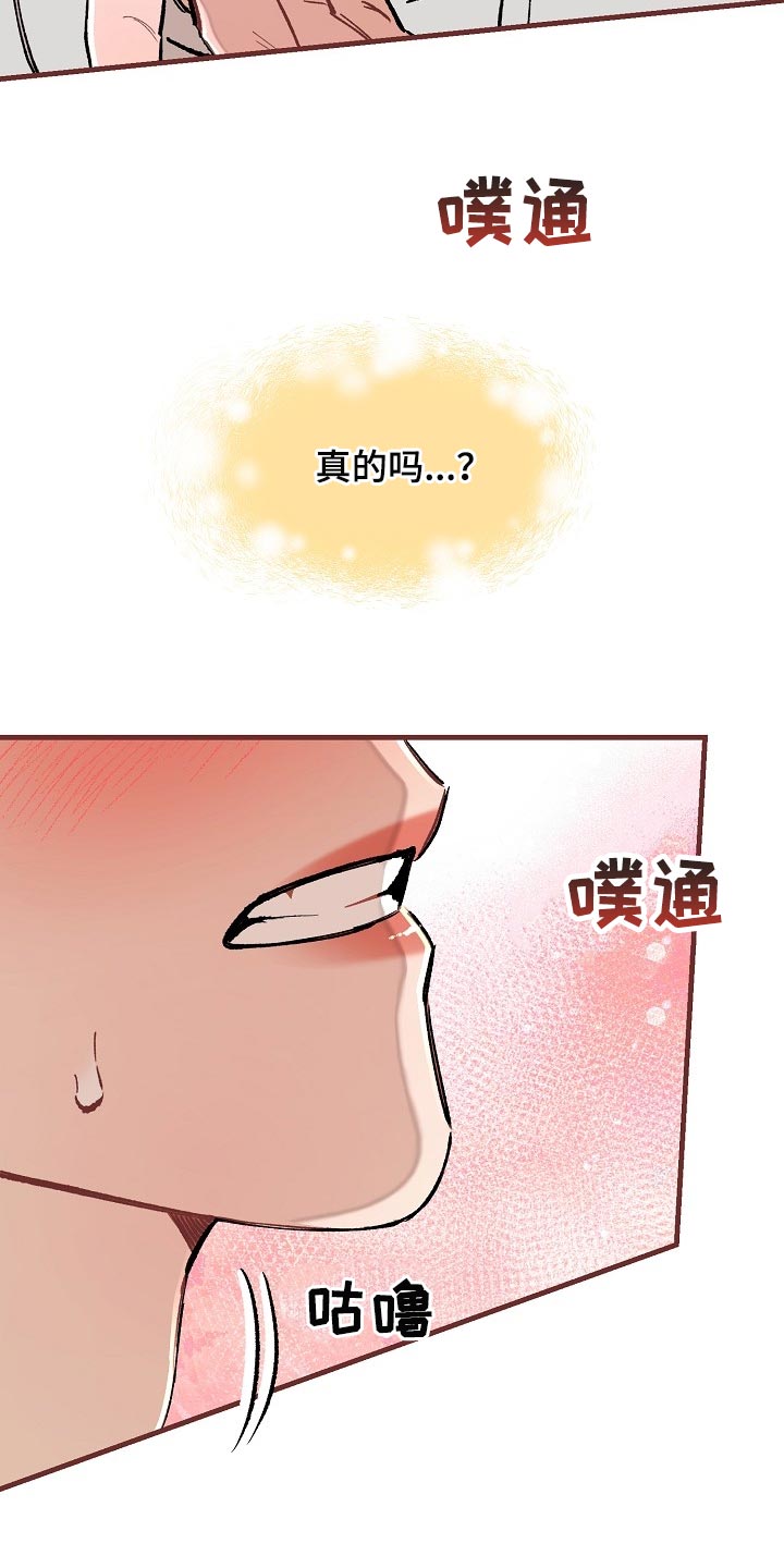第77章：【第二季】求人的样子12